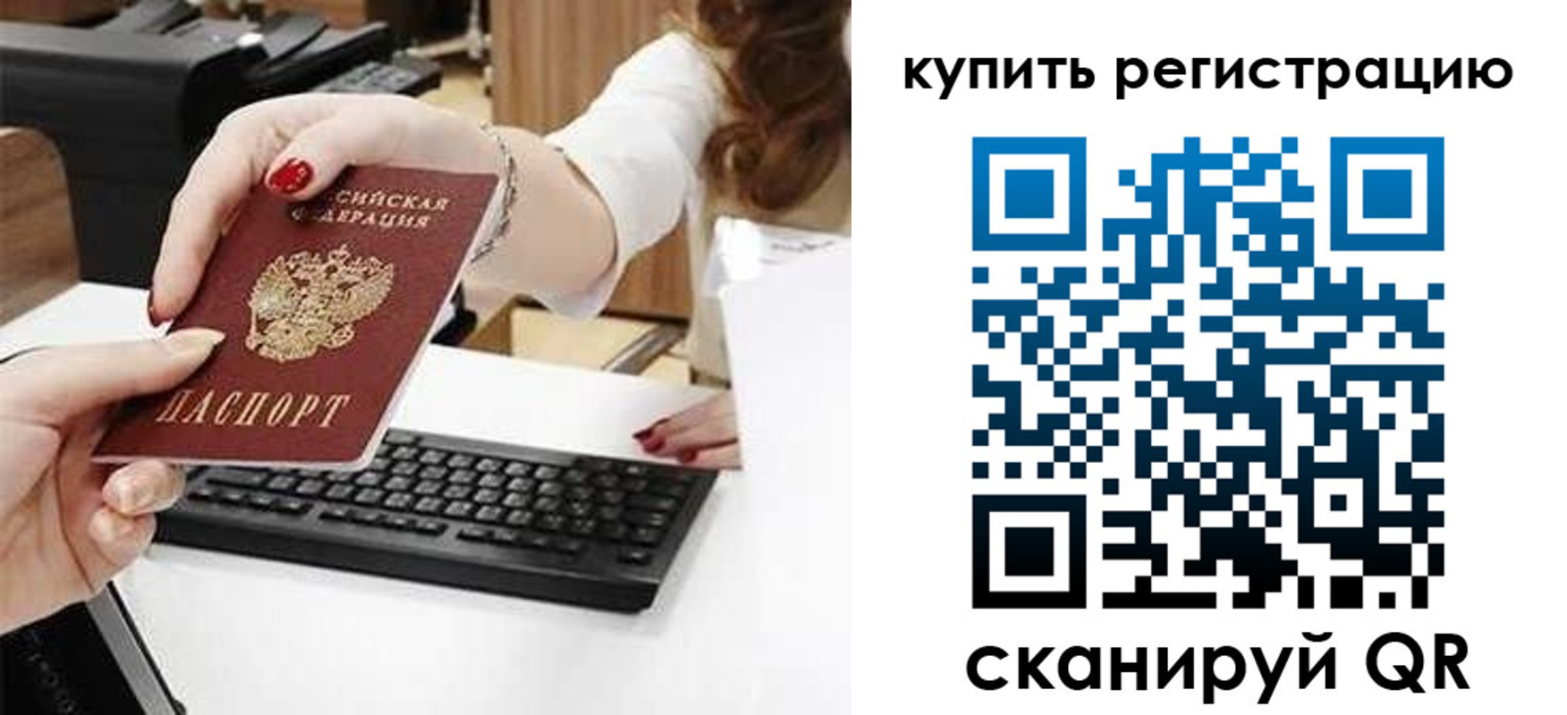 пропишу в квартире в Улан-Удэ