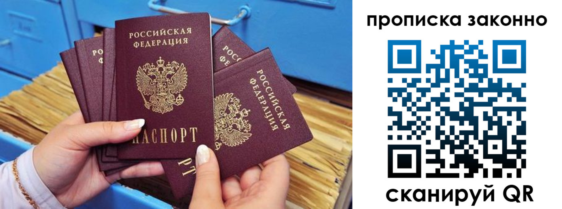 пропишу в квартире в Улан-Удэ