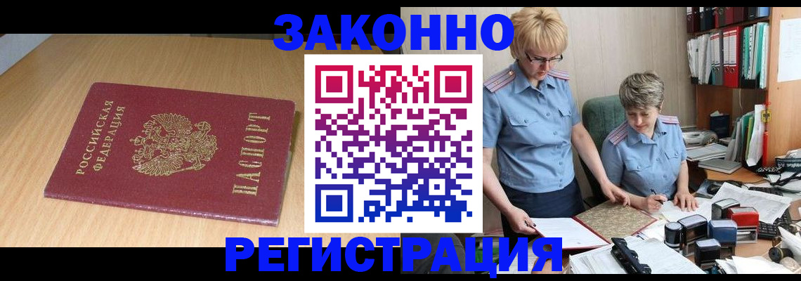 регистрация для школы в Улан-Удэ