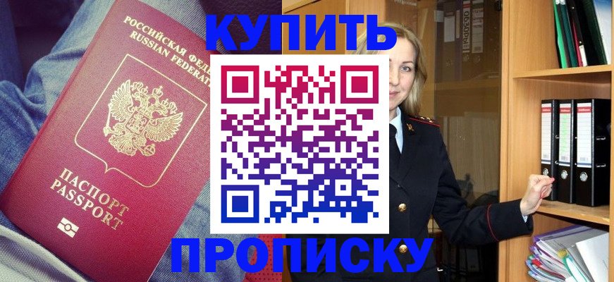 регистрация в Улан-Удэ